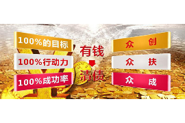 武平讨债公司成功追回拖欠八年欠款50万成功案例